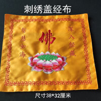 Giá Sutra Giá Đọc Sách Gấp Vải Sutra Một Bộ Nguyên Bộ Sutra Bookshelf Thêu Vải Sutra Phật Giáo Sen Đôi Kinh Sutra Cover-Bộ Sưu Tập Thời Trang Accord