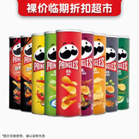 Giá thanh lý gần hết hạn, đồ ăn nhẹ Pringles 110g lọ, hương vị kem chua, phô mai, hành tây, đồ ăn nhẹ nổi tiếng trên internet