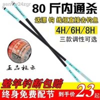 [GIÁ TỐT CHỌN MẪU]❂Cần câu cá Dawa carbon chính hãng Nhật Bản cần câu tay siêu nhẹ và siêu cứng Cần câu cá chép diếc 28