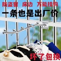 Giá treo cửa sổ dày chống trộm, giá treo đa chức năng cho cửa sổ phòng ngủ, giá phơi quần áo nhỏ trong gia đình