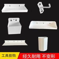 Giá treo dụng cụ bằng bảng đục lỗ, móc dụng cụ, giá treo tường dụng cụ, giá trưng bày tủ