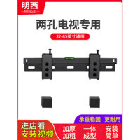 Giá treo TV đa năng hai lỗ 32/42/43/50/55 inch màn hình LCD treo tường