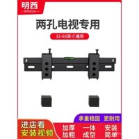 Giá treo TV đa năng hai lỗ 32/42/43/50/55 inch màn hình LCD treo tường