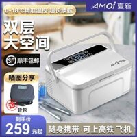 giá tủ lạnh mini 50l Hộp lạnh Amoi insulin cầm tay có thể sạc lại, tủ lạnh nhỏ cách nhiệt dung tích lớn đựng thuốc có thể mang lên máy bay tủ lạnh mini 90lit tủ lạnh mini đựng mỹ phẩm