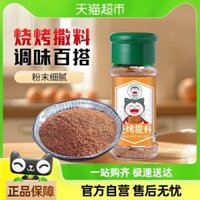 Gia vị BBQ Kabimon 70g/Chai, bột ớt, bột thì là, nước chấm thịt nướng, gia vị BBQ hỗn hợp cho gia đình