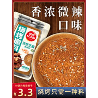 Gia vị BBQ Prairie Red Sun, bột thì là, bột ớt, bột mè trắng, gia vị BBQ, muối tiêu, gia vị khô, gia vị thịt nướng