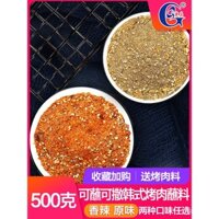 Gia vị BBQ Qiqihar, gia vị khô kiểu Hàn Quốc, gia vị BBQ, bột thì là, rắc khô, nước chấm khô, bộ đầy đủ cho sử dụng tại nhà