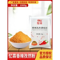 Gia vị BBQ Yilin 1000g, bột gia vị cumin thương mại cho xiên BBQ, bột cay cho lẩu