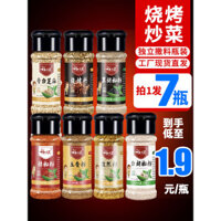 Gia vị BBQ Zibo rắc bột cumin năm vị, bột ớt, thịt nướng xiên, gia vị nhúng, bộ gia đình đầy đủ