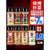 Gia vị BBQ Zibo rắc bột cumin năm vị, bột ớt, thịt nướng xiên, gia vị nhúng, bộ gia đình đầy đủ