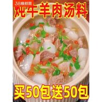 Gia vị cho món bò và cừu hầm, súp bò hầm, xương cừu, gia vị đặc biệt, gói gia vị cho lẩu dùng tại nhà, súp bò hầm cao cấp