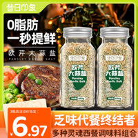 Gia vị hỗn hợp muối tỏi và rau mùi tây, bột tỏi, muối biển, hạt tiêu đen, gia vị rau củ luộc nghiền, 0 calo ít chất béo