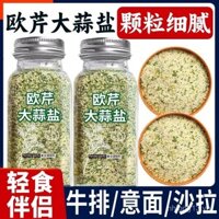 Gia vị hỗn hợp muối tỏi và rau mùi tây, 0 chất béo, rau luộc, bột muối biển ít carb, chai, giảm giá tại cửa hàng chính thức