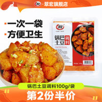 Gia vị khoai tây giòn Cuihong 100g túi, khoai tây tự làm, vị ngọt chua, gia vị khoai tây chiên vị gốc