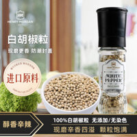 Gia vị súp hạt tiêu trắng nhập khẩu Henry Morgan với máy xay, gia vị bít tết mới xay, bột tiêu gia đình nguyên chất