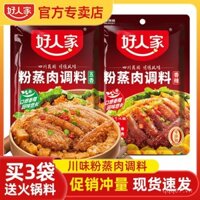 Gia Vị Thịt Heo Hấp Good Family 220g, Bột Thịt Heo Hấp Năm Gia Vị, Bột Thịt Heo Hấp Cay, Bột Cơm Thịt Heo Hấp
