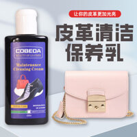 Giá xuất xưởng Kem làm sạch và bảo dưỡng da Kem chăm sóc đồ da Kem đánh bóng da quần áo da giày dép Kem chống nấm mốc Kem làm sạch da thật cho thương hiệu