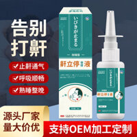 Giải pháp chăm sóc sức khỏe chống ngáy Jiya Teng 30ml Ngăn ngừa ngáy Xịt chăm sóc giấc ngủ 25.2.28