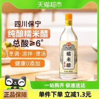 Giấm Baoning Giấm gạo nếp 480ml đặc sản Tứ Xuyên 6 độ chua không phụ gia giấm trắng nguyên chất cho gia đình