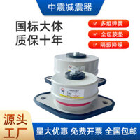 Giảm Chấn Lò Xo Giảm Chấn Quạt Máy Sấy Tủ Không Khí Máy Bơm Nước Điều Hòa Không Khí Bộ Năng Lượng Không Khí Ghế Gắn Sàn Giảm Chấn