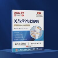 [Giảm Chấn Vai] Tik Tok Cùng Phong Cách Chính Hãng Baiyun Mountain Star Group Medical Joint Nutrition Miếng Dán Nén Lạnh Làm Mát Mát Giảm Đau Chân 0310