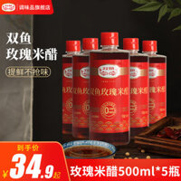 Giấm gạo hồng Pisces 500ml*5 chai, giấm gia đình nấu từ ngũ cốc nguyên chất, giấm ăn cho bánh bao, giấm món ăn lạnh, giấm cua
