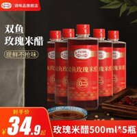 Giấm gạo hồng Pisces 500ml*5 chai, giấm gia đình nấu từ ngũ cốc nguyên chất, giấm ăn cho bánh bao, giấm món ăn lạnh, giấm cua