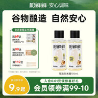 Giấm gạo không phụ gia Songxianxian 105ml*2 chai chứa giấm ủ cho nấu ăn, món ăn phụ, xào, món lạnh, chấm và ướp