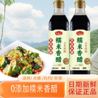 Giấm gạo nếp không phụ gia cho gia đình, gia vị nhà bếp 500ml, giấm ngâm lạnh cho bánh bao, giấm nấu ăn gia đình