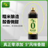 Giấm gạo nếp không phụ gia Qianhe 1L, gạo nếp đã ủ 5 ° Dấm xào, chấm lạnh, nấu ăn, gia vị gia đình