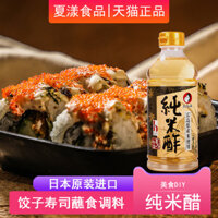 Giấm gạo nguyên chất Toki Nhật Bản 500ml, giấm trắng nhập khẩu, giấm sushi, nguyên liệu làm cơm cuộn, giấm gia vị chấm lạnh
