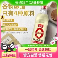 Giấm gạo nhãn vàng Haiti 0 500ml, giấm gạo trắng, giấm nấu ăn, gia vị cho món ăn lạnh, khử trùng và khử trùng