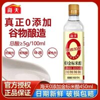 Giấm gạo nhãn vàng Haiti 0 450ml, giấm trắng không phụ gia dùng cho món xào và món lạnh, gia vị nấu từ ngũ cốc