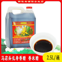 Giấm gạo thơm Madiantou Longevity Vinegar chai lớn 2.5L, giấm ăn được cho gia đình, dùng để nấu ăn và trộn nước sốt.