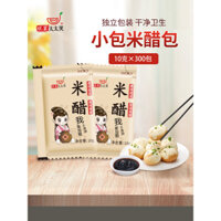 Giấm gạo ủ nụ cười của bà Wang 10g*300 gói, đóng gói nhỏ thương mại, dùng cho món ăn mang đi, cháo, bánh bao, gia vị giấm