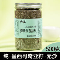 [Giảm giá 30 ngày 1126 miếng] Hạt Chia Mexico sẵn sàng ăn thay thế bữa ăn giảm béo nhập khẩu từ Mexico, không cần rửa, hộp ăn được GWQG