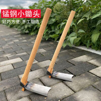 [Giảm giá 30 ngày 1898 món] Cuốc làm cỏ toàn thép trồng rau trồng hoa khai hoang đất dụng cụ đào nhỏ dụng cụ làm cỏ đa chức năng gia đình kiểu cũ 5UA5