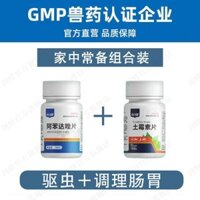 [Giảm giá 30 ngày 2849 miếng] Thuốc đuổi côn trùng cho chó Chó mèo Thuốc đuổi côn trùng Thuốc đuổi côn trùng cho thú cưng Chó con mèo Thuốc đuổi côn trùng Thuốc đuổi côn trùng trong và ngoài Thuốc đa năng Chó mèo con 0224 ~ 25 ~250224