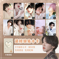 [Giảm Giá] Daozhi Junyou Hàng Hóa Laser Photocard Đứng Hai Mặt 10cm Ảnh Góc Tròn Thẻ Kỷ Niệm Quà Tặng Cho Bạn Bè Ngôi Sao Hàng Hóa