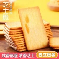 [Giảm giá đơn hàng đầu tiên] Bánh quy giòn phô mai Iwaki kiểu Nhật Bản, bao bì độc lập giòn và ngọt, bình thường, số không nổi tiếng trên mạng, kiểu hot jjskuuk.vn