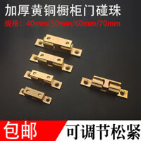 [Giảm giá hấp dẫn] Bộ 10 hạt đồng thau cho cửa tủ, chốt cửa, kẹp cửa, hạt từ tính cho tủ quần áo, khóa lò xo chuyển đổi, giảm giá hấp dẫn UKOB