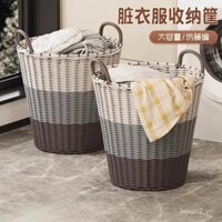 [Giảm giá hấp dẫn] Giỏ đựng đồ giặt bẩn giả mây nhựa, giỏ đựng đồ giặt mới, giỏ đựng đồ chơi, thùng lưu trữ, bồn lưu trữ, giỏ giặt phòng tắm