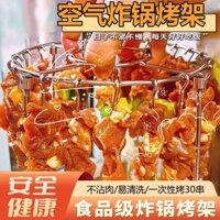 [Giảm giá hấp dẫn] Nồi chiên không khí inox 304, 24 xiên, nướng đặc biệt, bếp nướng tròn tại nhà, xiên bếp KSGA
