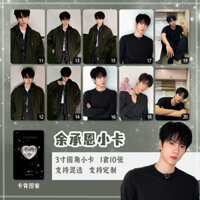 [Giảm giá hấp dẫn] Yu Chengen Hoàng tử Xuânmancheng Hàng hóa Laser Photocard Đứng Thẻ hai mặt 10cm Ảnh góc tròn Thẻ kỷ niệm Hàng hóa ngôi sao