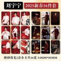 [Giảm Giá] Liu Yuning 2025 Bắc Kinh Xuân Tối Hàng Hóa HD Cổ Vũ Mờ Ngọc Trai Bưu Thiếp Góc Tròn Photocard Thanh Ảnh Chi Star Hàng Hóa