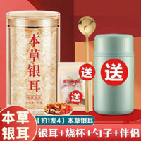 Giảm giá lớn, nấm Tremella thảo dược, một loại nấm trắbán trong suốt, Tremella dính, khôcần rửa, khôcần bong bó, Tremella khôcần ăn.