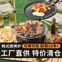 Giảm Giá Nửa Lò Nướng Kiểu Hàn Quốc Lò Nướng Than Gia Dụng Lò Nướng Thương Mại Lò Nướng Sắt Tấm Khung Bếp Than Nấu Trà C