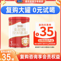 Giảm giá tái mua độc quyền cho khách hàng mới] Sữa công thức cho trẻ sơ sinh Flag Red Diamond Giai đoạn 3 170g gói thử nghiệm