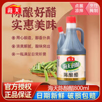 Giấm Haiti 800ml Giấm ủ cho nấu ăn gia đình và thương mại, thích hợp cho chiên rán, món ăn lạnh, ngâm chua, làm gia vị, độ axit 4.5