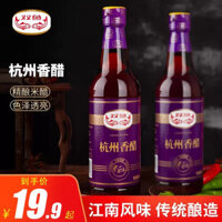 Giấm Hangzhou Pisces 500ml*2 Chai, Gia Vị Đặc Sản Để Ngâm Bánh Bao, Giấm Lên Men Hải Sản